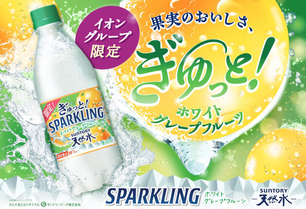 終了しました）「特茶」を買ってあつめよう！「2025サントリーメダル